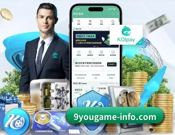 九游娱乐 APP 深度功能