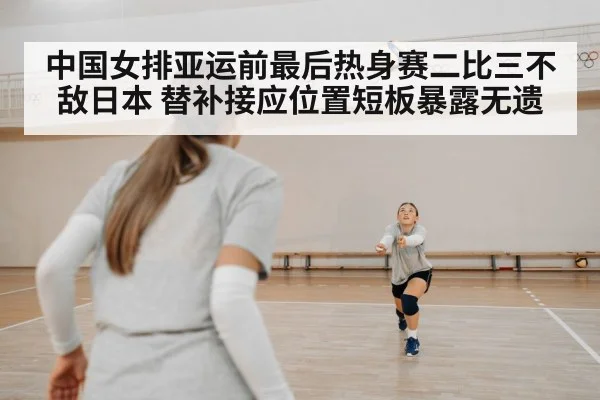 volleyball player defense