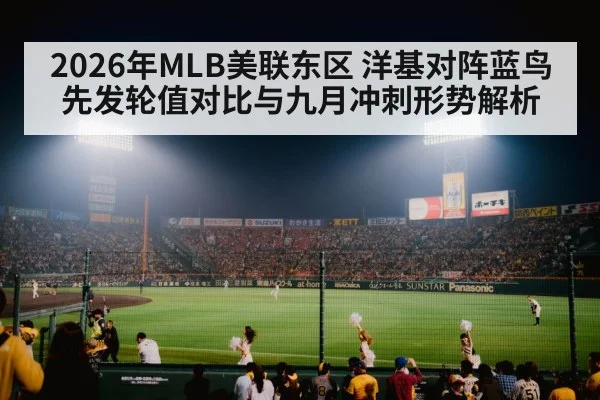 baseball stadium night game crowd
